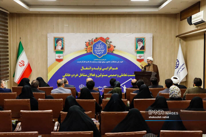 نشست تعاملی «هم‌افزایی در مسیر رونق تولید و اشتغال»