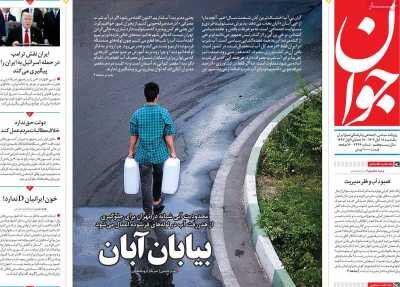 هفت ویژگی تصمیم ساز در دولت