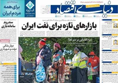 هفت ویژگی تصمیم ساز در دولت