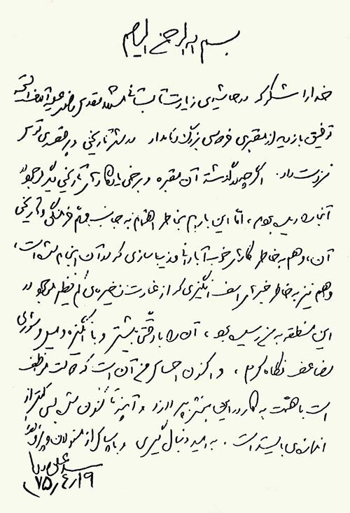 رهبر انقلاب؛ پیونددهنده تاریخ ایران و اسلام در منظومه هویت ملی