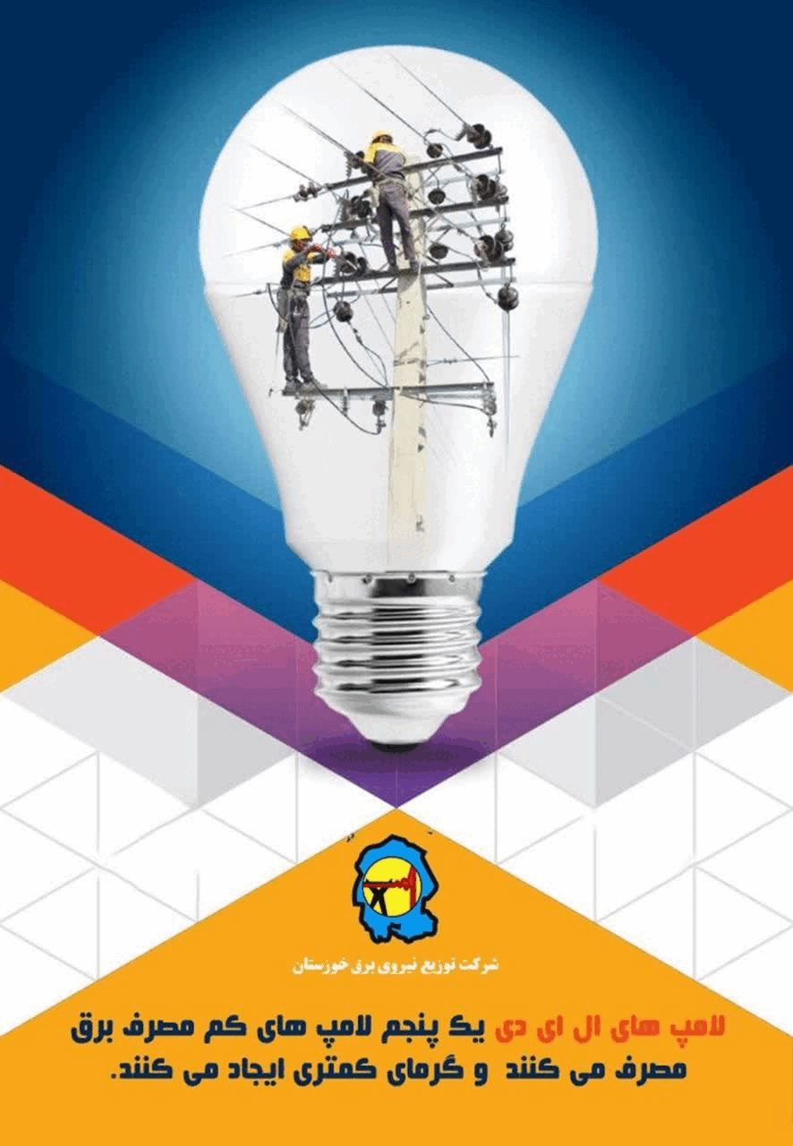 شرکت لوح سبز جنوب