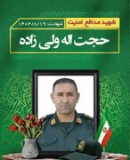 شهادت مامور پلیس در عملیات دستگیری سارقان مسلح