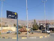 نامگذاری معابر کردستان در قالب طرح «جی‌نف» در اسرع وقت نهایی شود