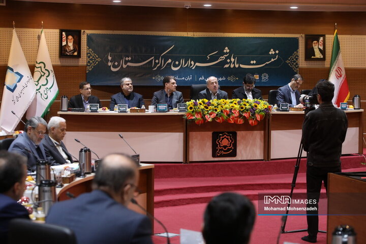 نشست هم‌اندیشی شهرداران مراکز استان کشور