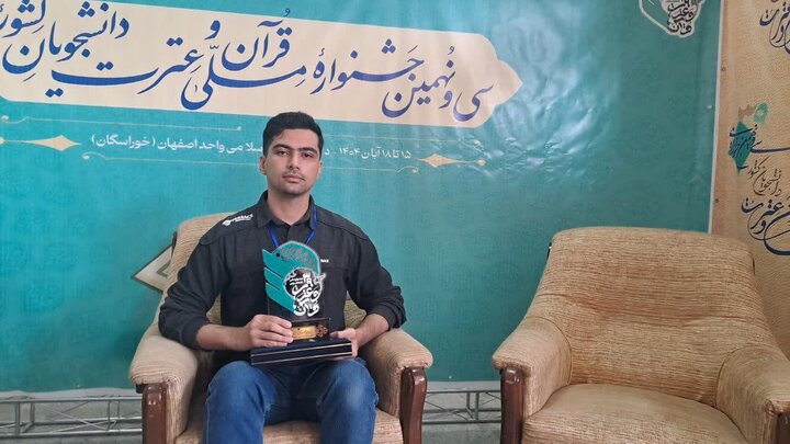 قرآن به من آموخت بزرگ‌ترین سرمایه انسان آرامش است