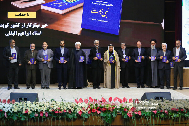 کنگره بین‌المللی شعر «نبی رحمت»