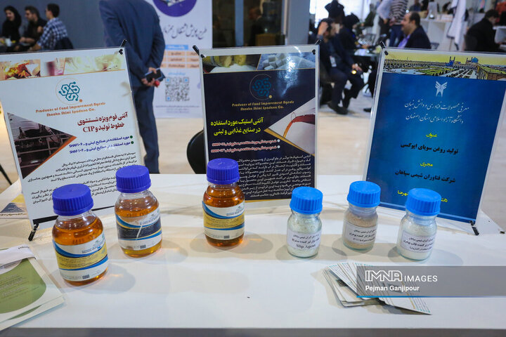 سومین روز نمایشگاه «فن‌نما»