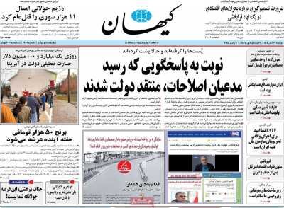 نمره دولت در اجرای قانون