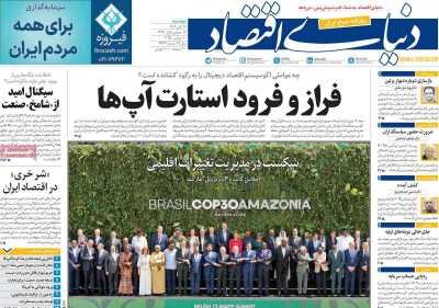 نمره دولت در اجرای قانون