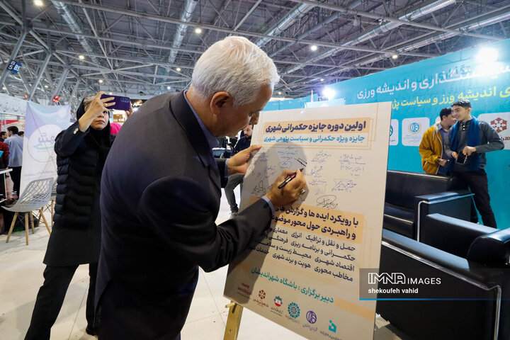 بازدید شهردار اصفهان از نمایشگاه «فن‌نما»