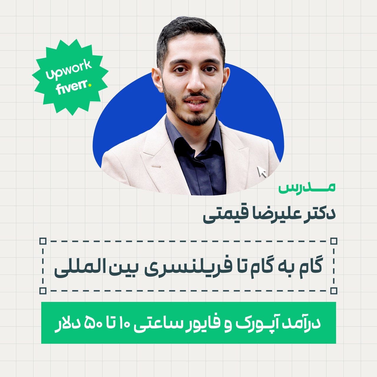 وبینار رایگان