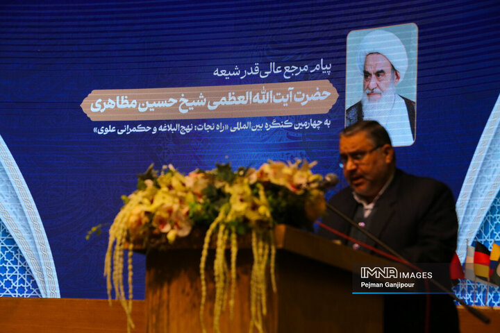 اختتامیه چهارمین کنگره بین‌المللی نهج‌البلاغه