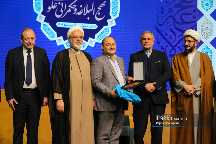 اختتامیه چهارمین کنگره بین‌المللی نهج‌البلاغه