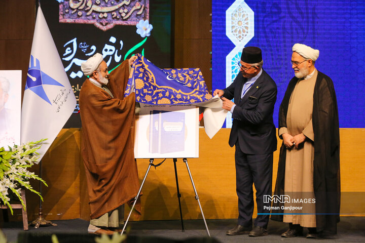 اختتامیه چهارمین کنگره بین‌المللی نهج‌البلاغه