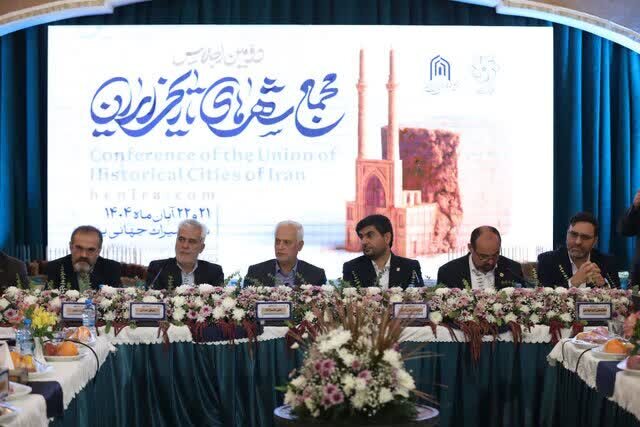 بیانیه دومین اجلاس مجمع شهرهای تاریخی ایران به میزبانی شهر جهانی یزد