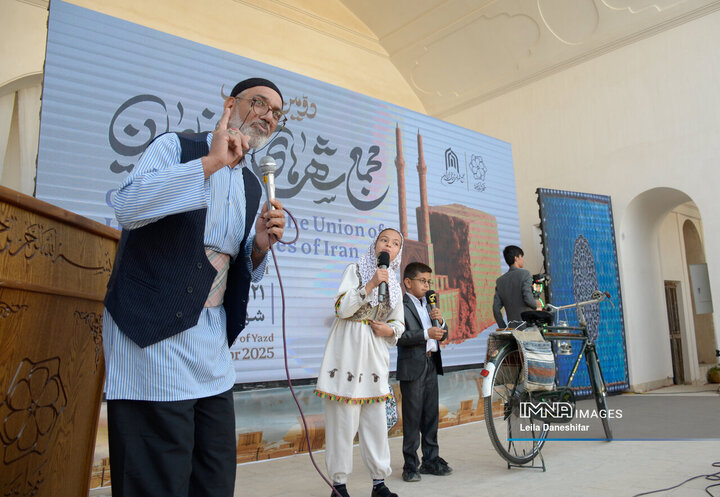 دومین اجلاس مجمع شهر های تاریخی ایران