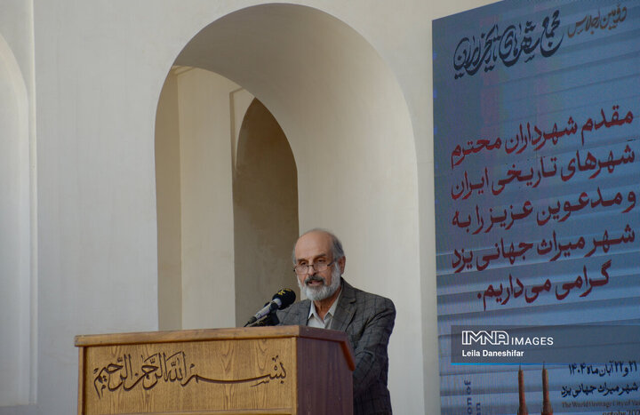 دومین اجلاس مجمع شهر های تاریخی ایران