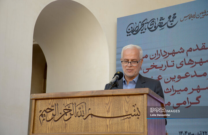 دومین اجلاس مجمع شهر های تاریخی ایران