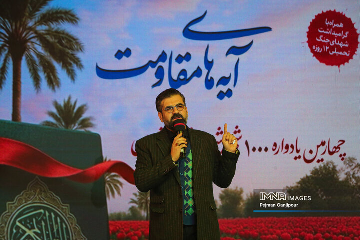 چهارمین یادواره هزار شهید شمال شهر اصفهان