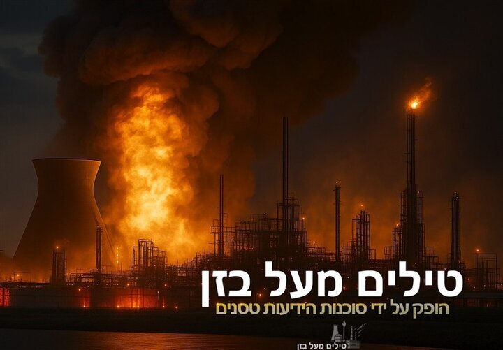 Iran Releases First Hebrew-Language Documentary on 12-Day War