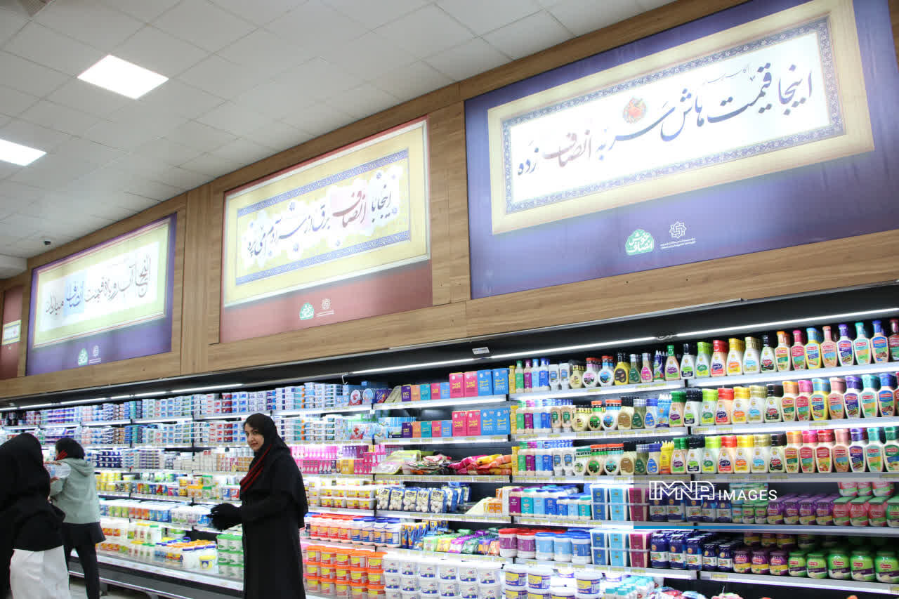 «اینجا انصاف یه رسمه!» شعار کمپین فروشگاههای کوثر اصفهان برای ترویج فرهنگ خوشانصافی