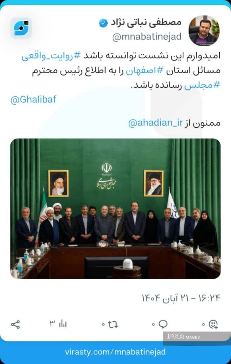 نشست نمایندگان اصفهان با رئیس مجلس، فرصتی برای روایت واقعی مسائل استان