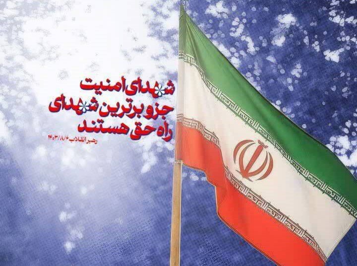 مراسم سومین سالگرد شهدای امنیت در مشهد برگزار می‌شود