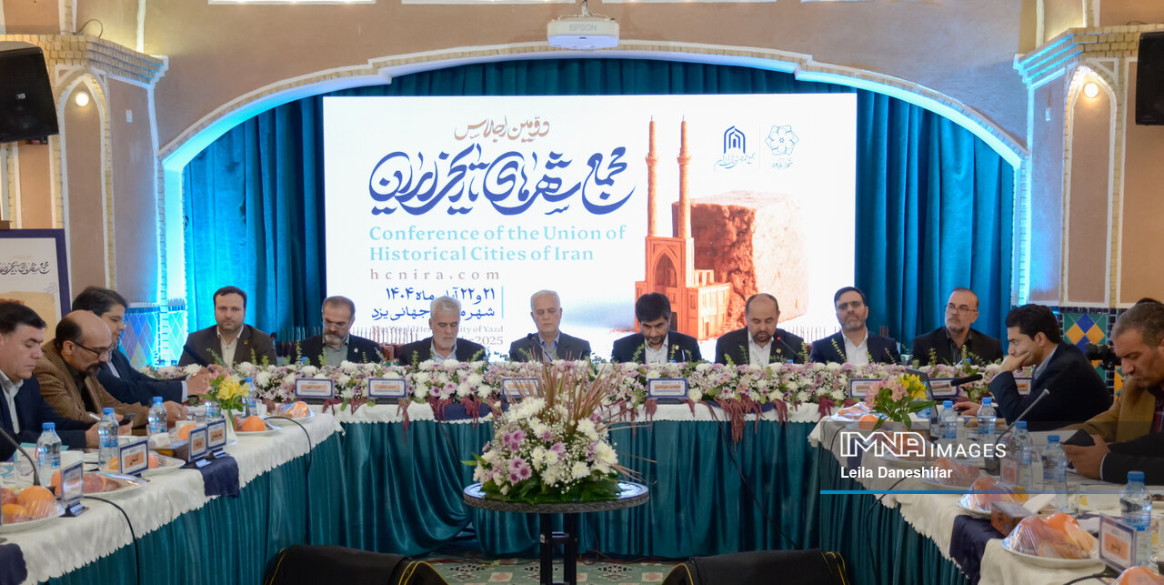 دومین اجلاس مجمع شهرهای تاریخی ایران