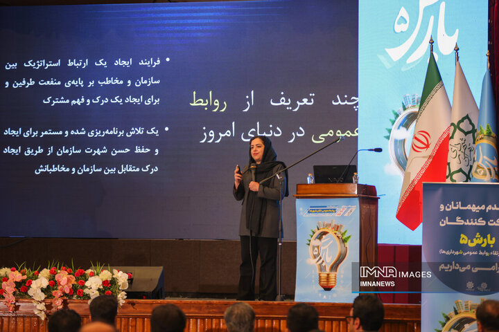 هم‌افزایی برای آینده روابط عمومی شهری در رویداد «بارش ۵»