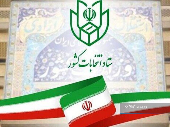 ۳۰ آبان؛ مهلت قانونی استعفا برای شرکت در انتخابات شوراها