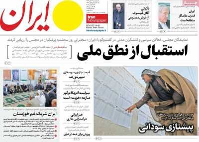 آغاز یارکشی در بغداد