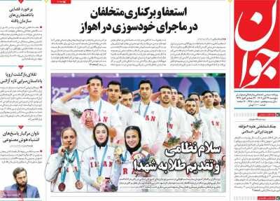 آغاز یارکشی در بغداد