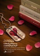 پاسداشت نقش‌آفرینی بانوان قهرمان ایرانی با انتشار تقریظ‌های رهبر انقلاب