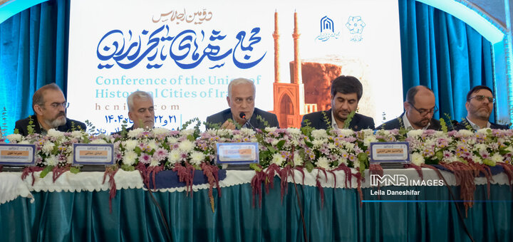دومین اجلاس مجمع شهرهای تاریخی ایران