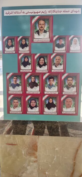 ادای احترام سخنگوی وزارت امور خارجه به شهدای جنایت رژیم صهیونیستی در آستانه اشرفیه