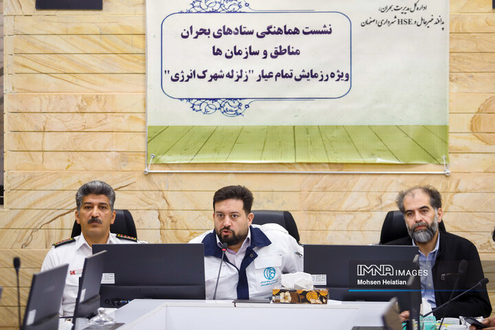 نشست هماهنگی ستادهای بحران مناطق و سازمان‌های شهرداری اصفهان