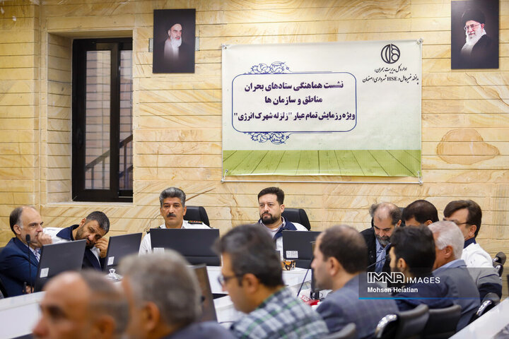 نشست هماهنگی ستادهای بحران مناطق و سازمان‌های شهرداری اصفهان