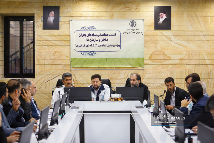 نشست هماهنگی ستادهای بحران مناطق و سازمان‌های شهرداری اصفهان