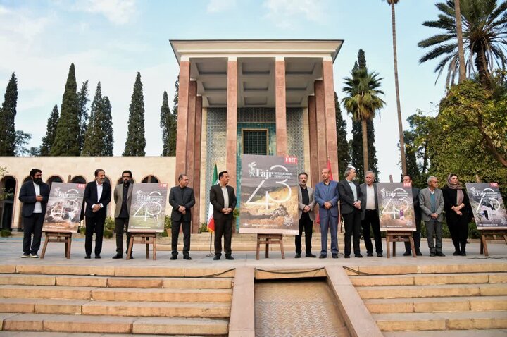 رونمایی از پوستر جشنواره جهانی فیلم فجر در سایه‌سار سعدی