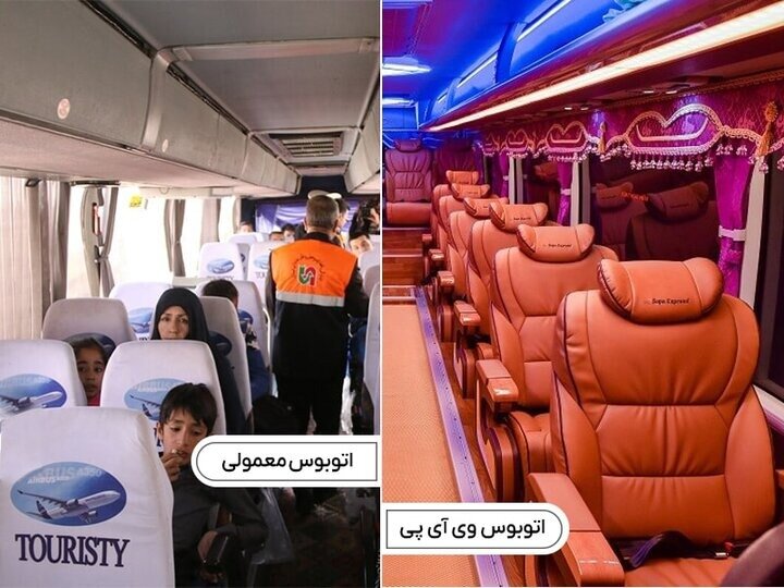 سفر ارزان اتوبوسی