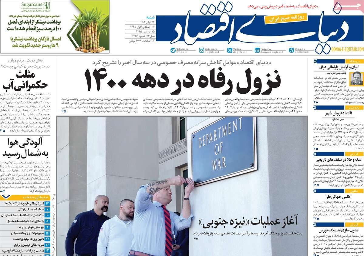 ۴ برنامه دولت برای مدیریت گاز در زمستان