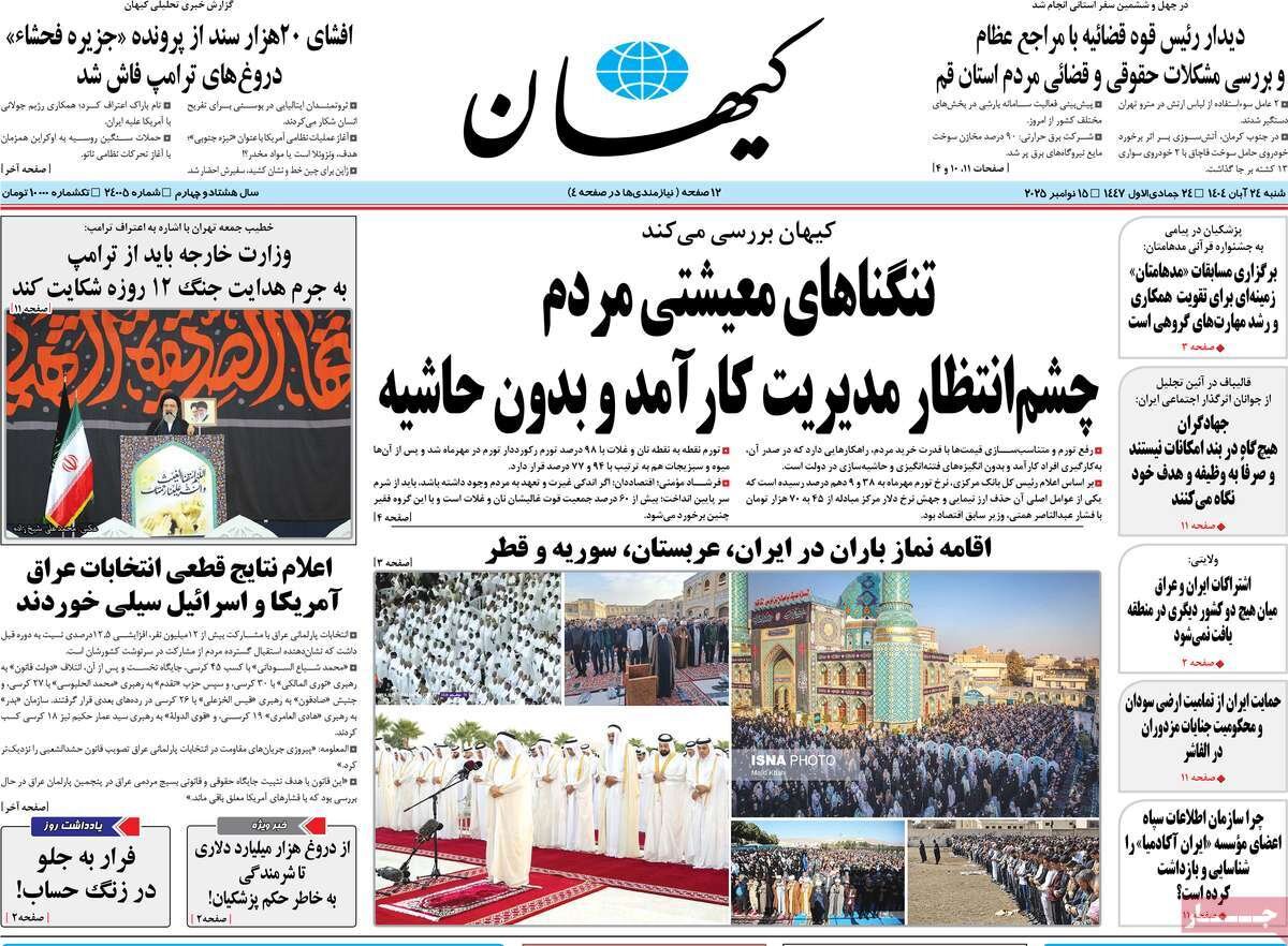 ۴ برنامه دولت برای مدیریت گاز در زمستان