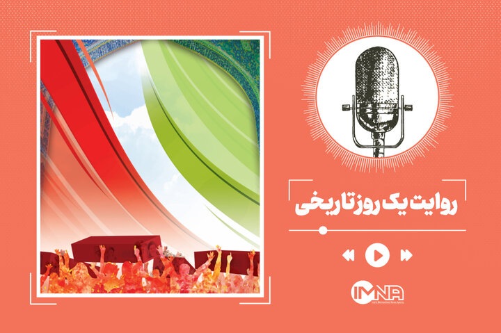 روایت یک روز تاریخی در اصفهان