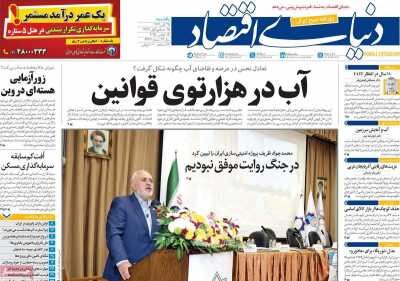 تدبیر عبور از بحران آب