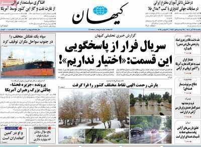 تدبیر عبور از بحران آب