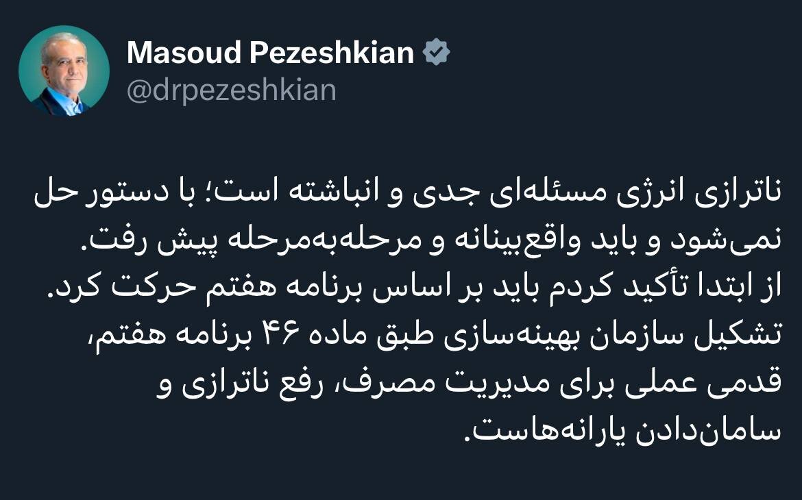 تشکیل سازمان بهینه‌سازی قدمی عملی برای رفع ناترازی‌ها و ساماندهی یارانه‌هاست