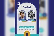 گپی با اهالی فرهنگ در برنامه «امشب» و پیشنهادهای متفاوت برای کتاب‌خوانی