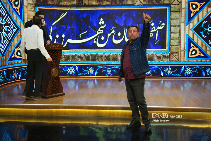 برنامه تلویزیون «اصفهان من»