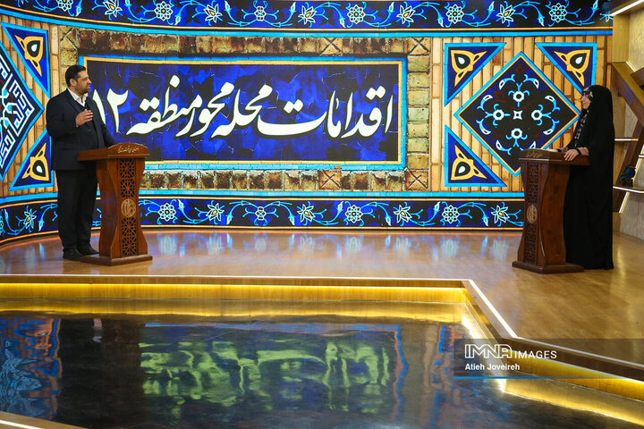 برنامه تلویزیون «اصفهان من»