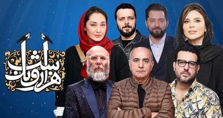 سریال هزار و یک شب سریال هزار و یک شب